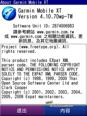 台哥大客製鑽石機 HTC Touch Diamond P3702 台哥大客製鑽石機 HTC Touch Diamond P3702