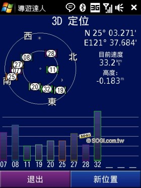 台哥大客製鑽石機 HTC Touch Diamond P3702 台哥大客製鑽石機 HTC Touch Diamond P3702