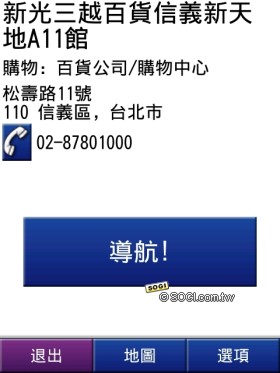 台哥大客製鑽石機 HTC Touch Diamond P3702 台哥大客製鑽石機 HTC Touch Diamond P3702