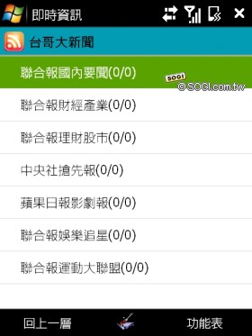 台哥大客製鑽石機 HTC Touch Diamond P3702 台哥大客製鑽石機 HTC Touch Diamond P3702