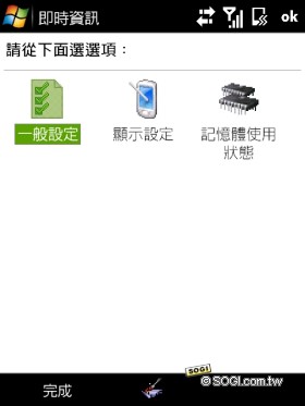 台哥大客製鑽石機 HTC Touch Diamond P3702 台哥大客製鑽石機 HTC Touch Diamond P3702