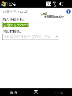 台哥大客製鑽石機 HTC Touch Diamond P3702 台哥大客製鑽石機 HTC Touch Diamond P3702