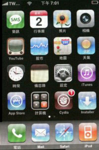 Apple 3G iPhone 破解 空降台灣 16G 開箱玩 Apple 3G iPhone 破解 空降台灣 16G 開箱玩