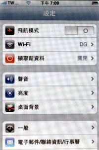 Apple 3G iPhone 破解 空降台灣 16G 開箱玩 Apple 3G iPhone 破解 空降台灣 16G 開箱玩