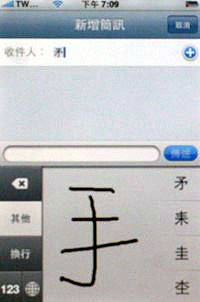 Apple 3G iPhone 破解 空降台灣 16G 開箱玩 Apple 3G iPhone 破解 空降台灣 16G 開箱玩
