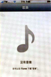 Apple 3G iPhone 破解 空降台灣 16G 開箱玩 Apple 3G iPhone 破解 空降台灣 16G 開箱玩