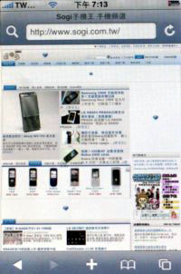 Apple 3G iPhone 破解 空降台灣 16G 開箱玩 Apple 3G iPhone 破解 空降台灣 16G 開箱玩
