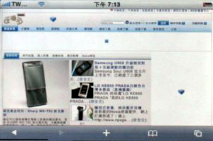Apple 3G iPhone 破解 空降台灣 16G 開箱玩 Apple 3G iPhone 破解 空降台灣 16G 開箱玩