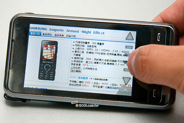 所向披靡!Samsung OMNIA i908 全方位機王 所向披靡!Samsung OMNIA i908 全方位機王