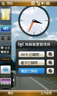 所向披靡!Samsung OMNIA i908 全方位機王 所向披靡!Samsung OMNIA i908 全方位機王