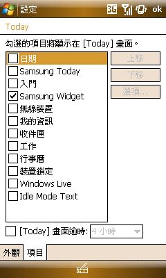 所向披靡!Samsung OMNIA i908 全方位機王 所向披靡!Samsung OMNIA i908 全方位機王