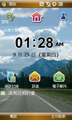 所向披靡!Samsung OMNIA i908 全方位機王 所向披靡!Samsung OMNIA i908 全方位機王