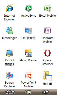 所向披靡!Samsung OMNIA i908 全方位機王 所向披靡!Samsung OMNIA i908 全方位機王