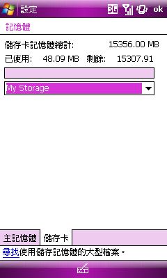 所向披靡!Samsung OMNIA i908 全方位機王 所向披靡!Samsung OMNIA i908 全方位機王