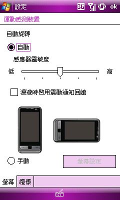 所向披靡!Samsung OMNIA i908 全方位機王 所向披靡!Samsung OMNIA i908 全方位機王