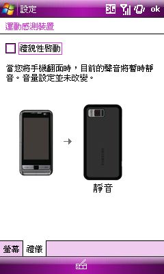 所向披靡!Samsung OMNIA i908 全方位機王 所向披靡!Samsung OMNIA i908 全方位機王