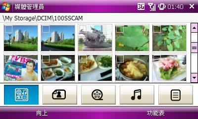 所向披靡!Samsung OMNIA i908 全方位機王 所向披靡!Samsung OMNIA i908 全方位機王