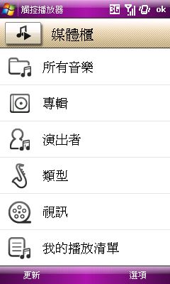 所向披靡!Samsung OMNIA i908 全方位機王 所向披靡!Samsung OMNIA i908 全方位機王