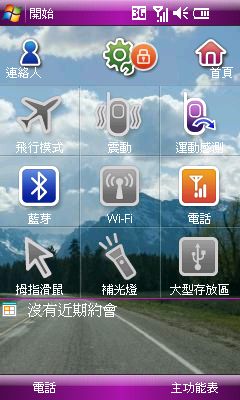 所向披靡!Samsung OMNIA i908 全方位機王 所向披靡!Samsung OMNIA i908 全方位機王