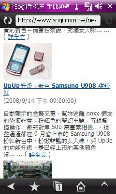 所向披靡!Samsung OMNIA i908 全方位機王 所向披靡!Samsung OMNIA i908 全方位機王