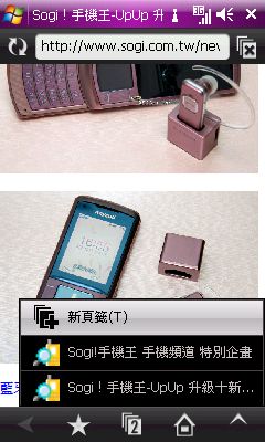 所向披靡!Samsung OMNIA i908 全方位機王 所向披靡!Samsung OMNIA i908 全方位機王