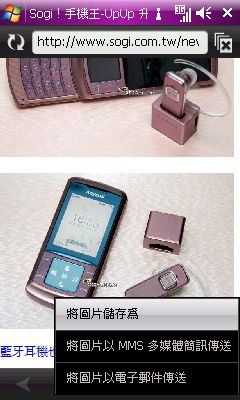 所向披靡!Samsung OMNIA i908 全方位機王 所向披靡!Samsung OMNIA i908 全方位機王