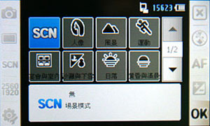 所向披靡!Samsung OMNIA i908 全方位機王 所向披靡!Samsung OMNIA i908 全方位機王