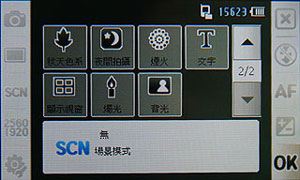 所向披靡!Samsung OMNIA i908 全方位機王 所向披靡!Samsung OMNIA i908 全方位機王