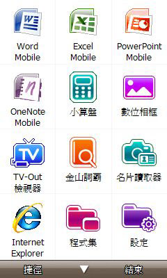 所向披靡!Samsung OMNIA i908 全方位機王 所向披靡!Samsung OMNIA i908 全方位機王