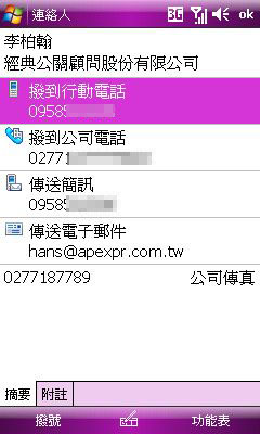 所向披靡!Samsung OMNIA i908 全方位機王 所向披靡!Samsung OMNIA i908 全方位機王