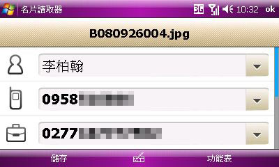 所向披靡!Samsung OMNIA i908 全方位機王 所向披靡!Samsung OMNIA i908 全方位機王