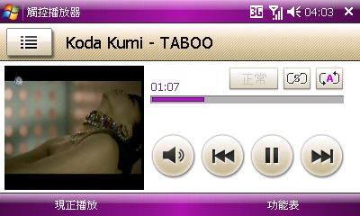 所向披靡!Samsung OMNIA i908 全方位機王 所向披靡!Samsung OMNIA i908 全方位機王