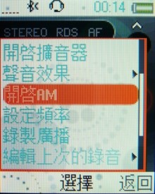 復古收音機！Sony Ericsson R306 廣播放音不打烊