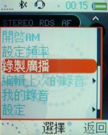 復古收音機！Sony Ericsson R306 廣播放音不打烊