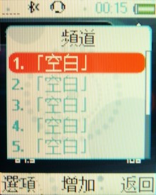 復古收音機！Sony Ericsson R306 廣播放音不打烊