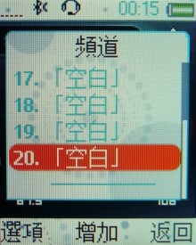 復古收音機！Sony Ericsson R306 廣播放音不打烊