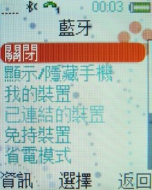 復古收音機！Sony Ericsson R306 廣播放音不打烊