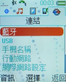 復古收音機！Sony Ericsson R306 廣播放音不打烊