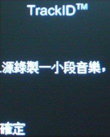 復古收音機！Sony Ericsson R306 廣播放音不打烊