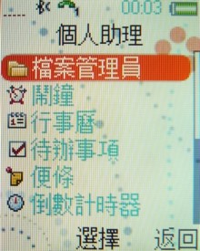 復古收音機！Sony Ericsson R306 廣播放音不打烊