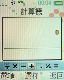 復古收音機！Sony Ericsson R306 廣播放音不打烊