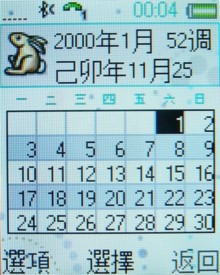 復古收音機！Sony Ericsson R306 廣播放音不打烊