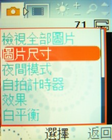 復古收音機！Sony Ericsson R306 廣播放音不打烊