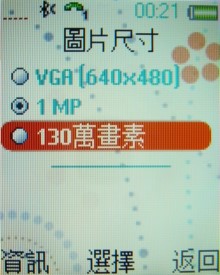 復古收音機！Sony Ericsson R306 廣播放音不打烊