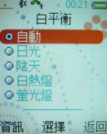 復古收音機！Sony Ericsson R306 廣播放音不打烊