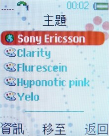 復古收音機！Sony Ericsson R306 廣播放音不打烊