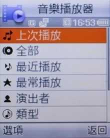 3G 中階、質感新品 Samsung L708 3G 中階、質感新品 Samsung L708