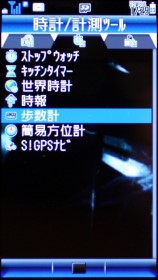 【多媒體解開】520萬畫素AQUOS手機 Sharp 923SH 【多媒體解開】520萬畫素AQUOS手機 Sharp 923SH