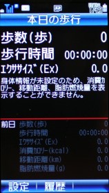 【多媒體解開】520萬畫素AQUOS手機 Sharp 923SH 【多媒體解開】520萬畫素AQUOS手機 Sharp 923SH