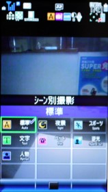 【多媒體解開】520萬畫素AQUOS手機 Sharp 923SH 【多媒體解開】520萬畫素AQUOS手機 Sharp 923SH